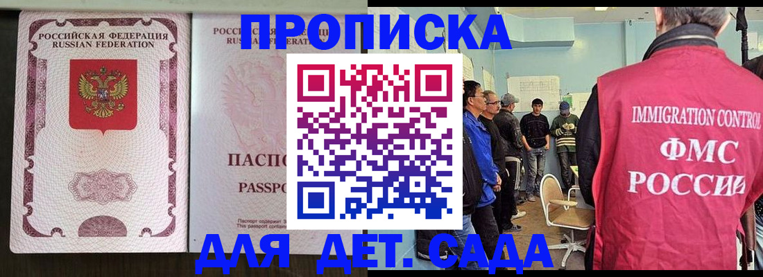 временная регистрация гарантия в Новомичуринске