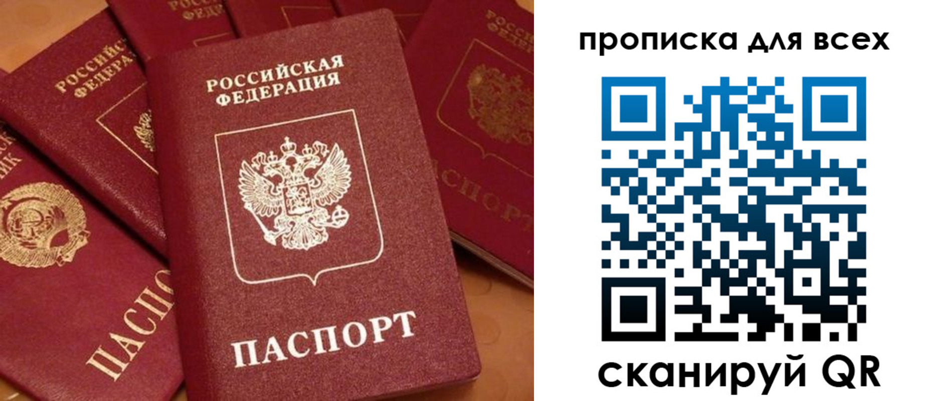 временная регистрация поиск в Новомичуринске