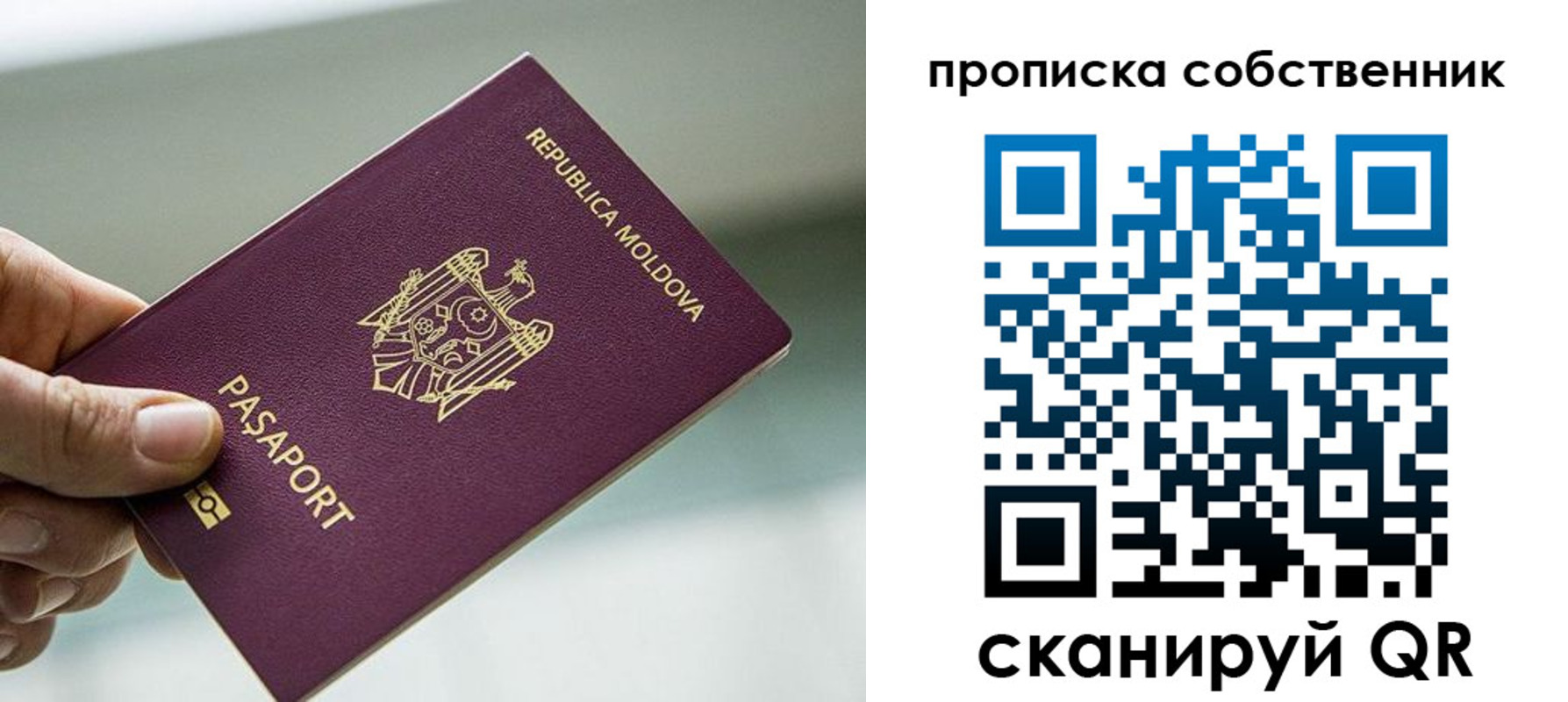 прописка паспорт в Новомичуринске