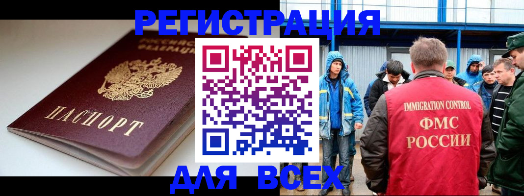 временная регистрация надежно в Новомичуринске