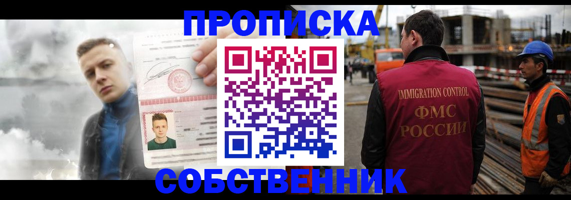 прописка для школы в Новомичуринске