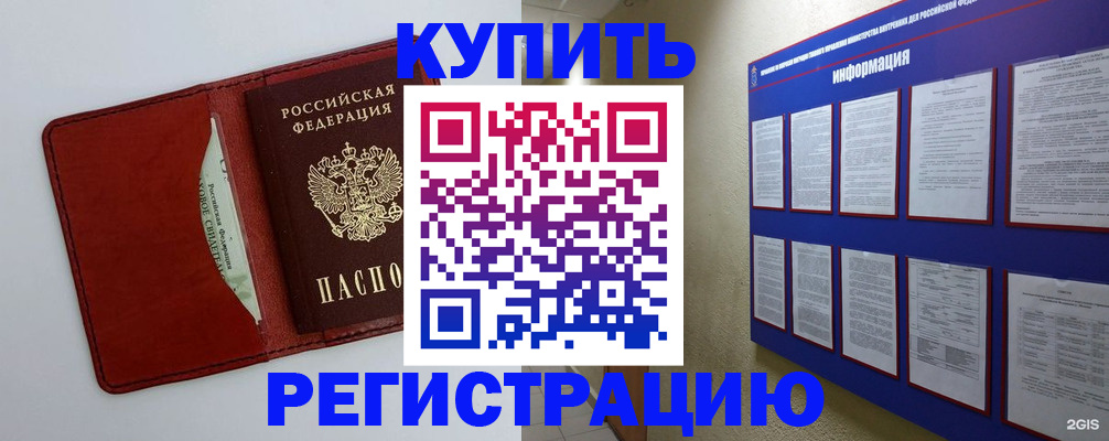 прописка паспорт в Новомичуринске