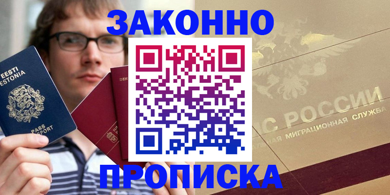 временная регистрация поиск в Новомичуринске