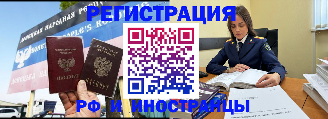 временная регистрация законно в Новомичуринске